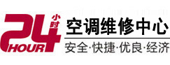 嘉兴24小时空调维修服务中心